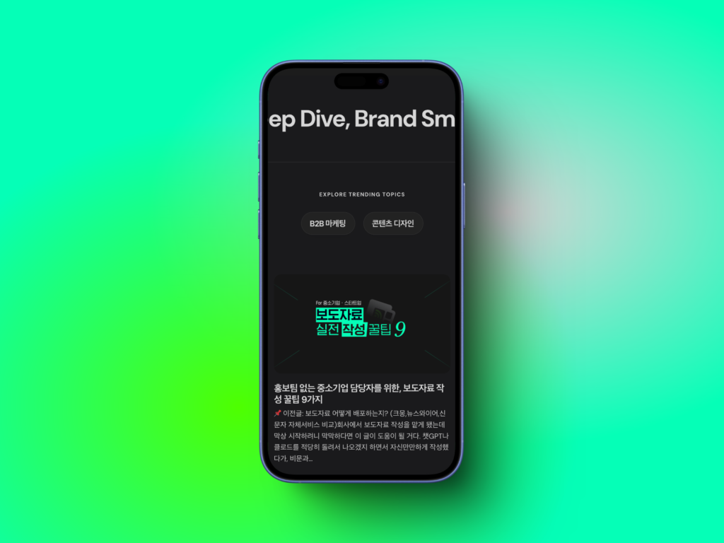 목업이미지,앱목업,기사사진,보도자료이미지,SaaS