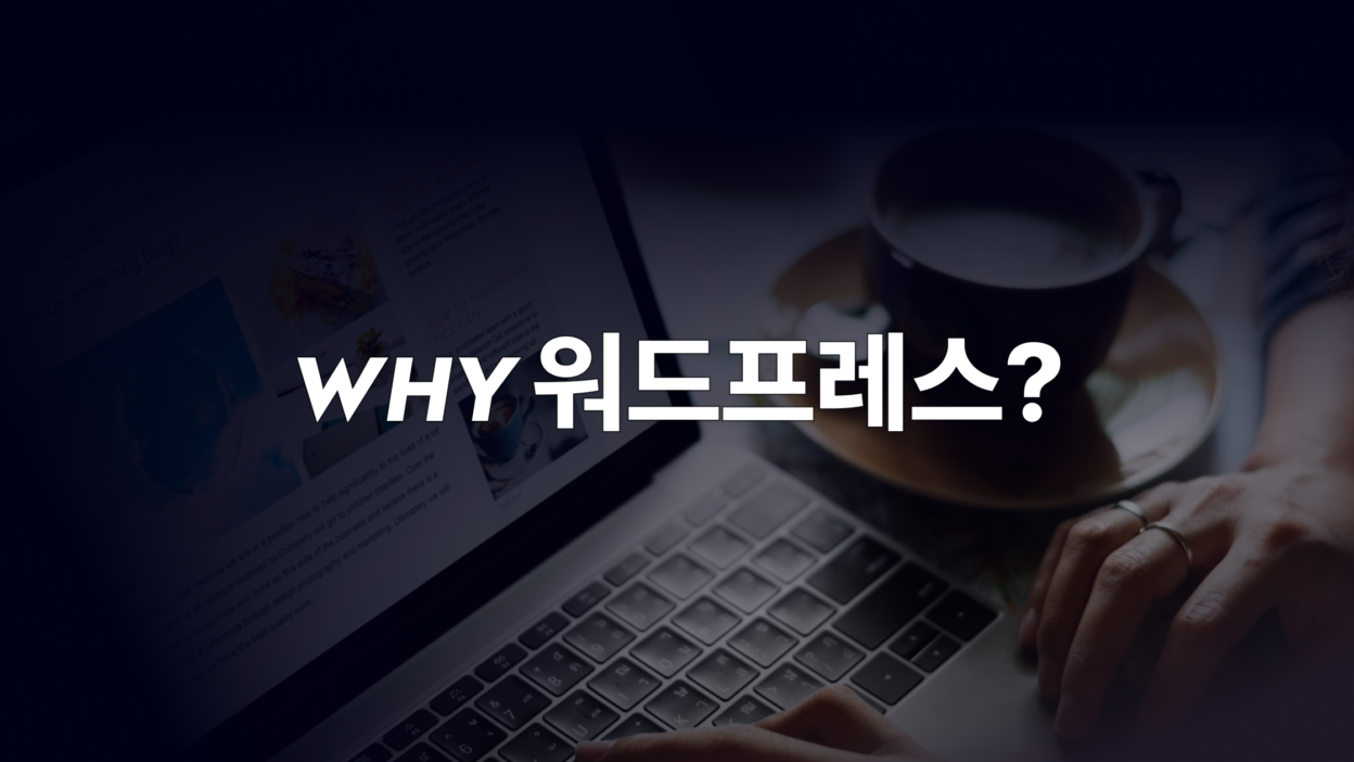 워드프레스,티스토리,네이버블로그,CMS,프레이머